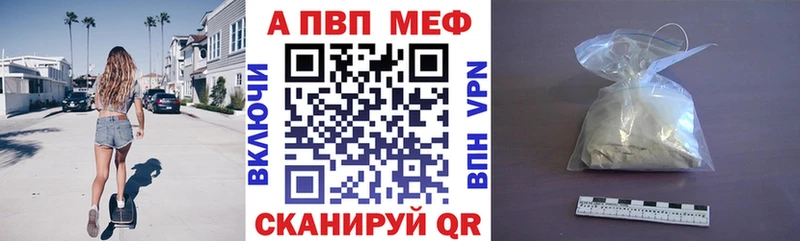 Alpha PVP мука  кракен ТОР  Балахна 
