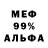 Мефедрон 4 MMC <MatrixGreen> 0.4