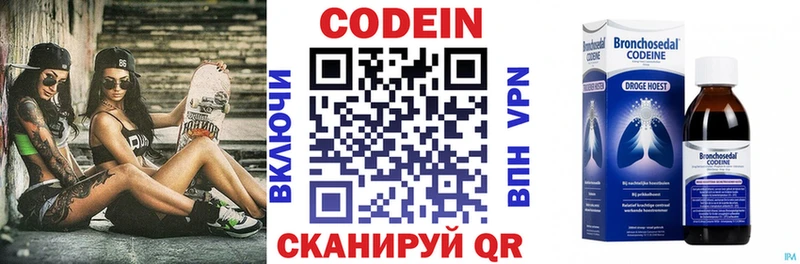Кодеиновый сироп Lean Purple Drank  Балахна 