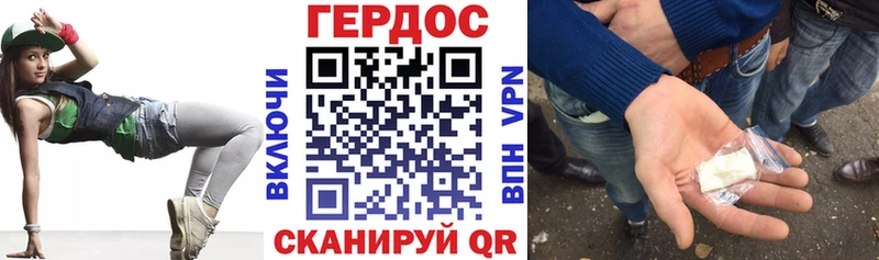 ГЕРОИН белый  Балахна 