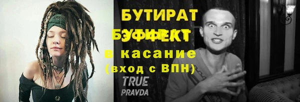 эйфоретик Белокуриха