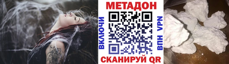 МЕТАДОН methadone сколько стоит Балахна