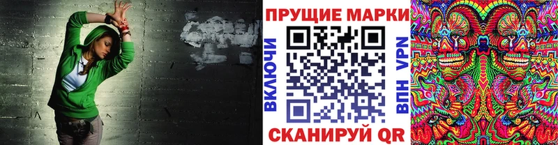 Марки N-bome 1500мкг Балахна